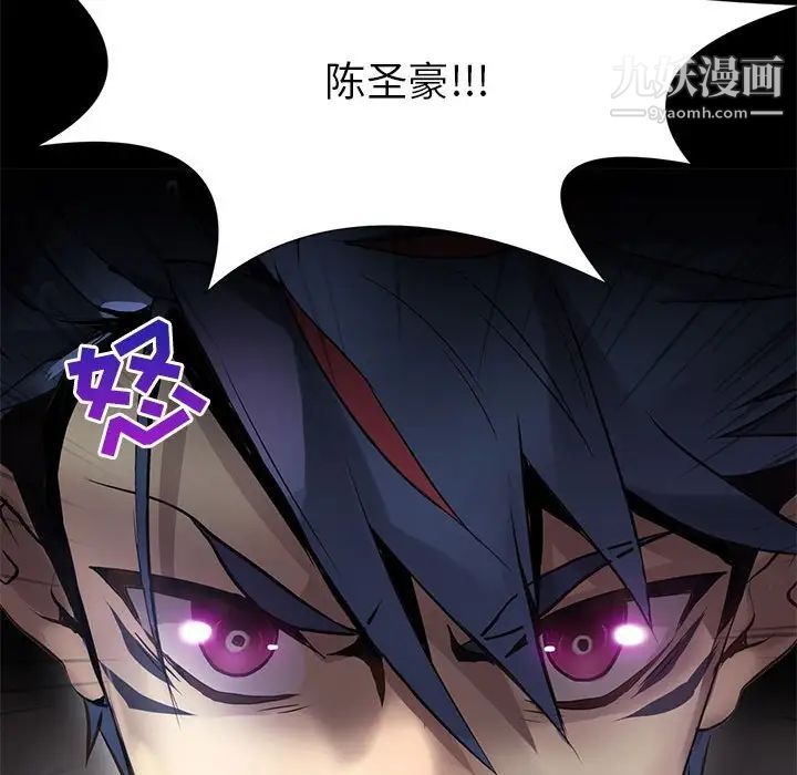 《野性之城》漫画 第113話