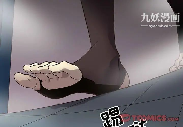 《野性之城》漫画 第114話
