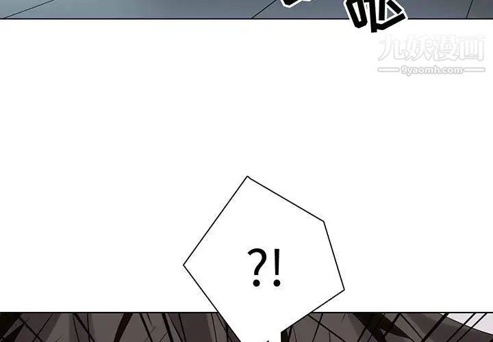 《野性之城》漫画 第114話