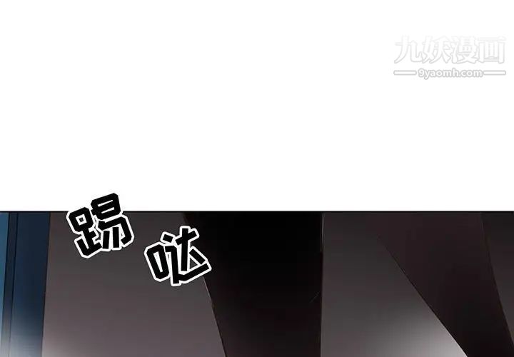 《野性之城》漫画 第114話
