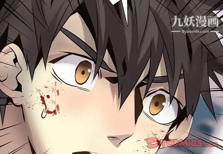 《野性之城》漫画 第114話