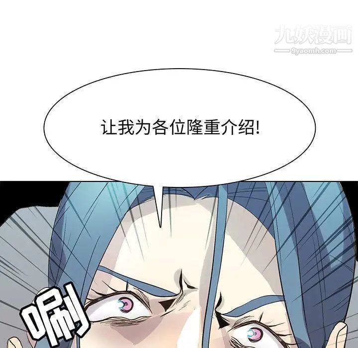 《野性之城》漫画 第114話