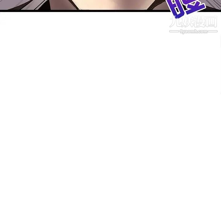 《野性之城》漫画 第114話