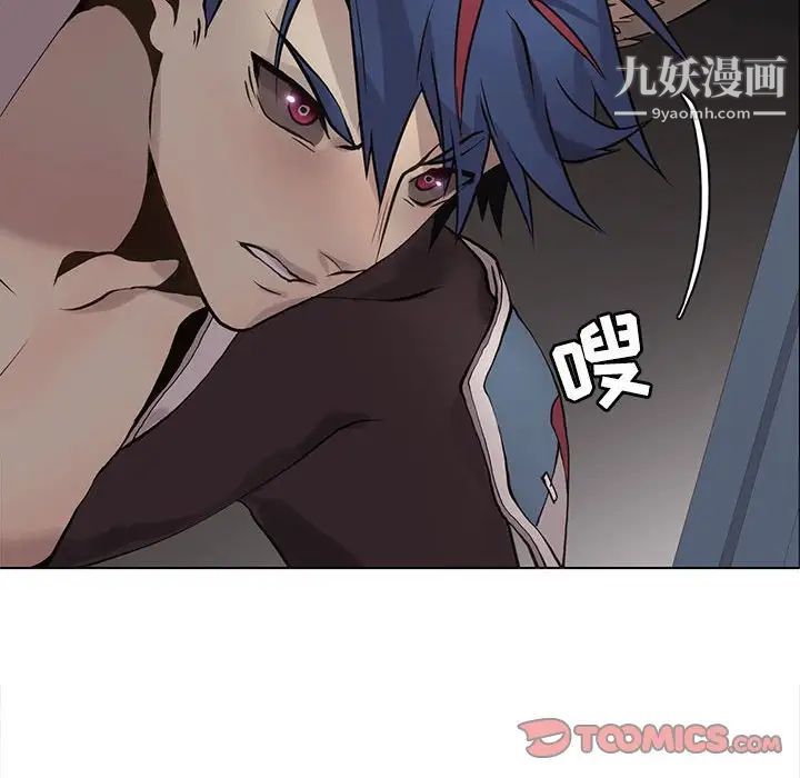 《野性之城》漫画 第114話