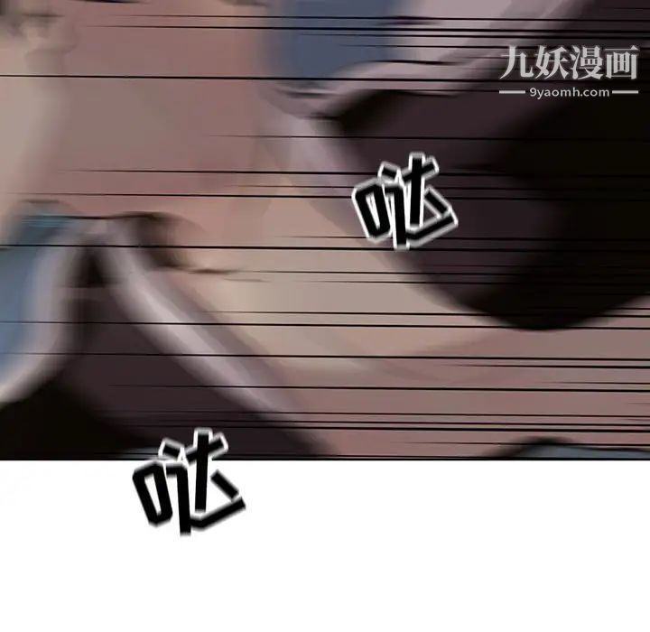 《野性之城》漫画 第114話