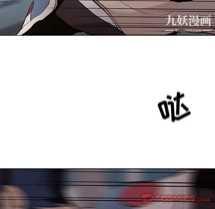 《野性之城》漫画 第114話