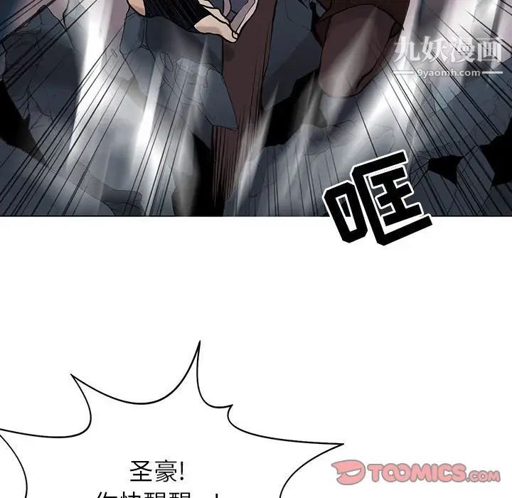 《野性之城》漫画 第114話