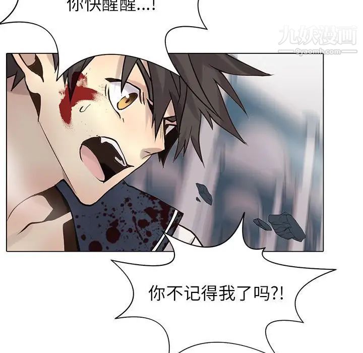 《野性之城》漫画 第114話