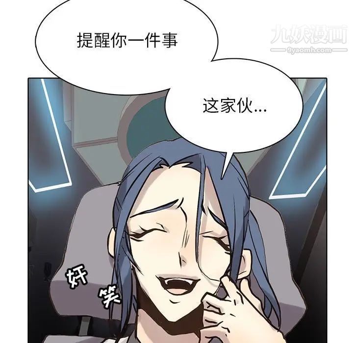 《野性之城》漫画 第114話