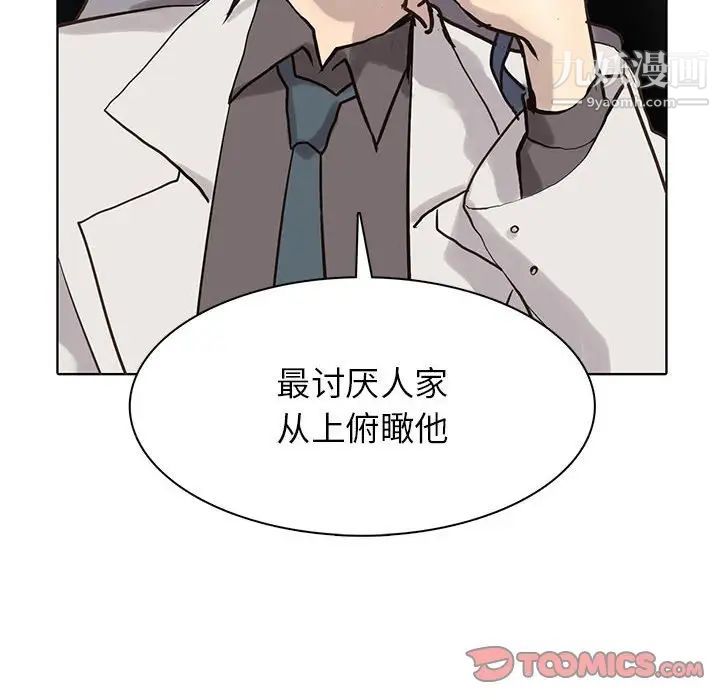 《野性之城》漫画 第114話