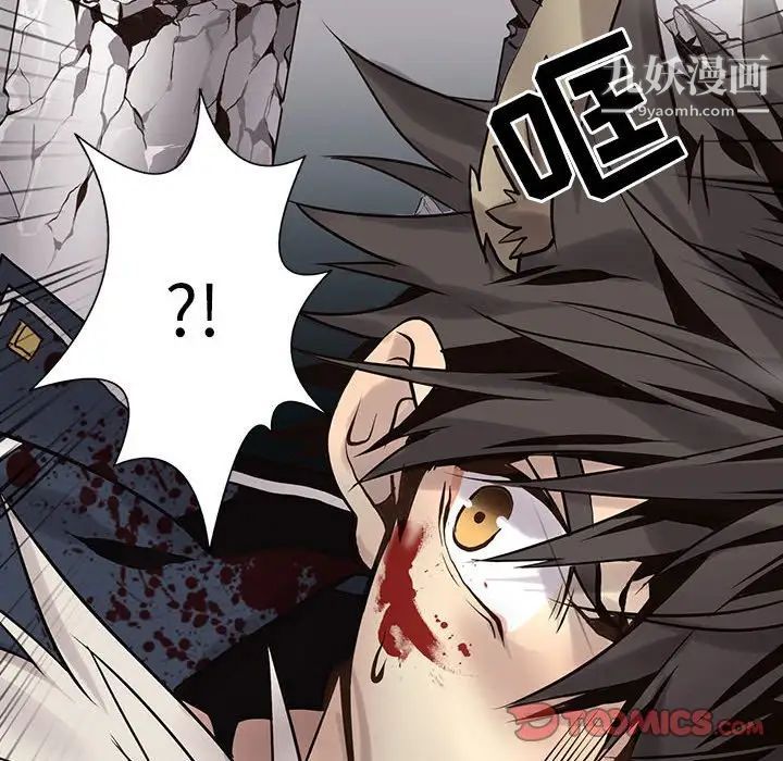 《野性之城》漫画 第114話