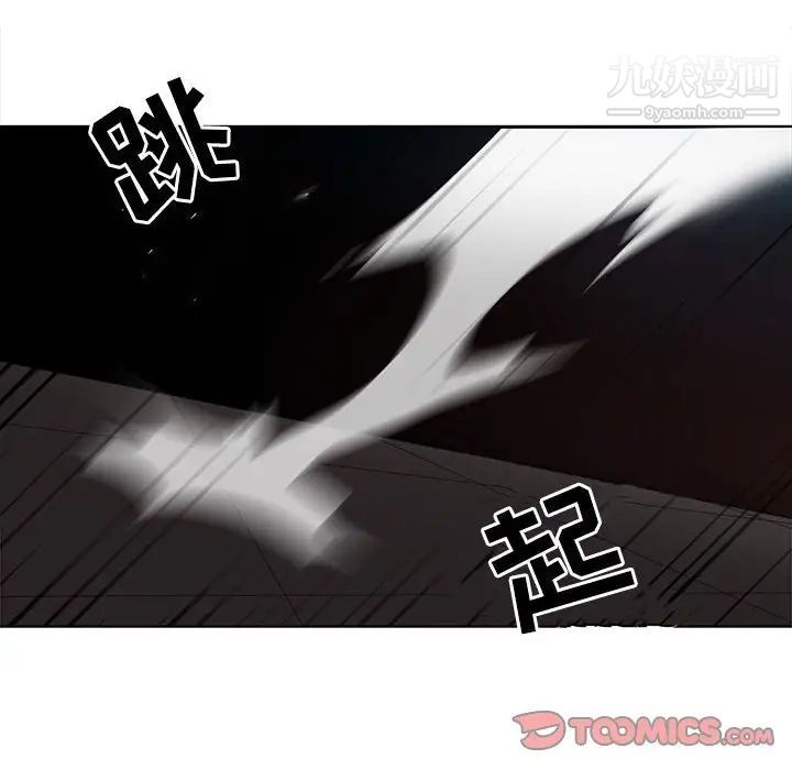 《野性之城》漫画 第114話