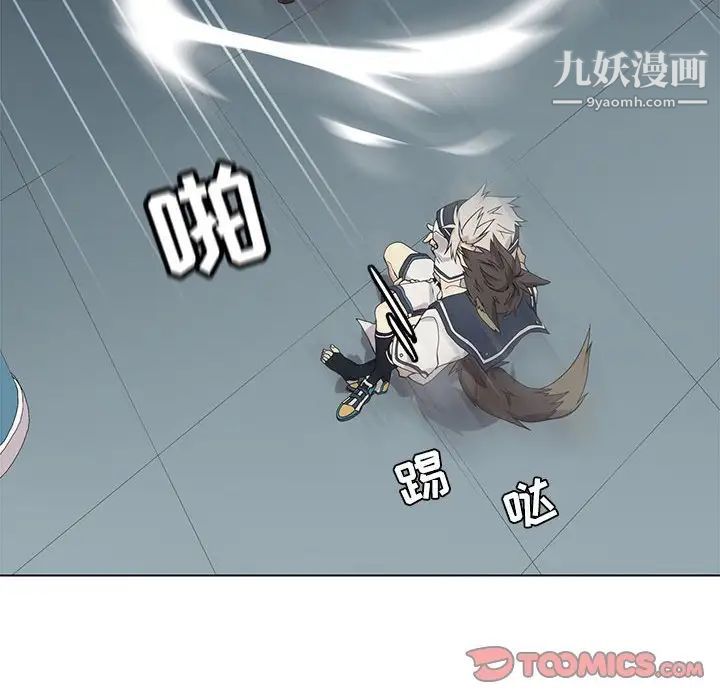 《野性之城》漫画 第114話