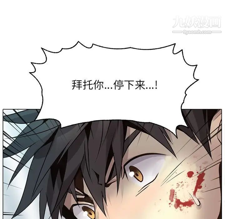 《野性之城》漫画 第114話