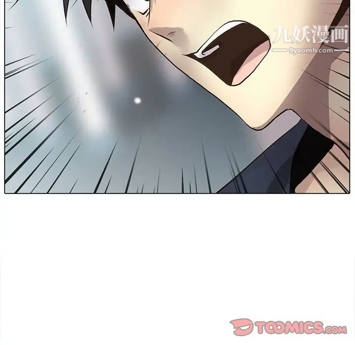 《野性之城》漫画 第114話