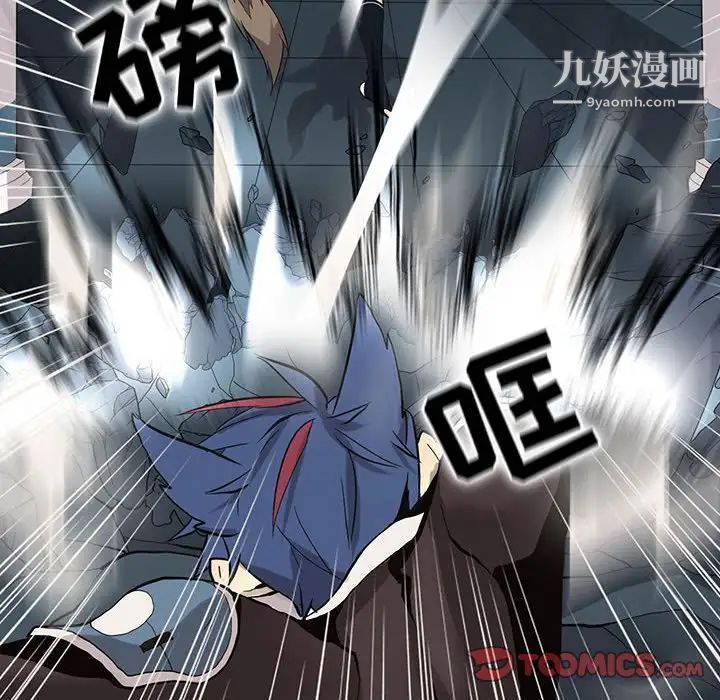 《野性之城》漫画 第114話