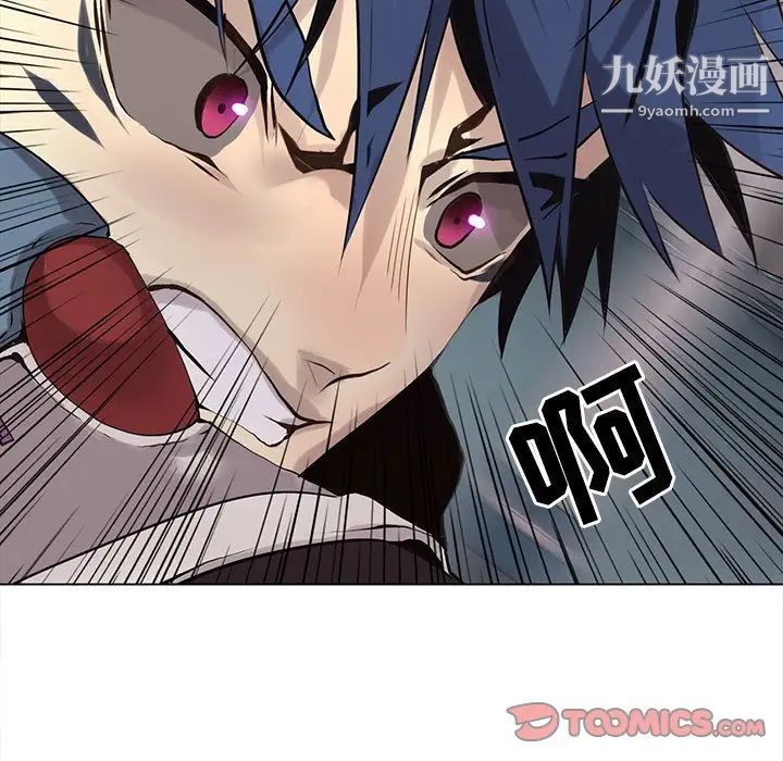 《野性之城》漫画 第114話