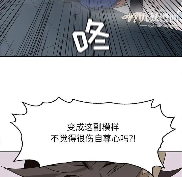 《野性之城》漫画 第114話