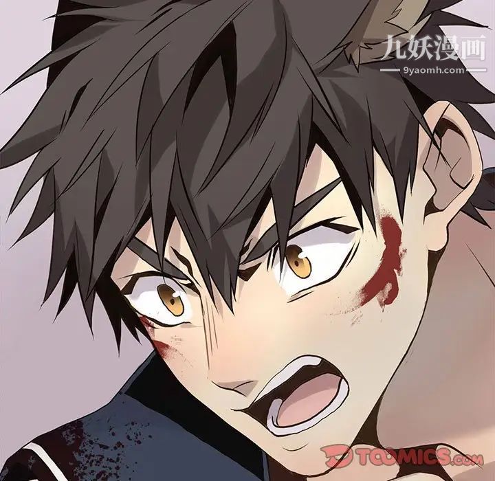 《野性之城》漫画 第114話