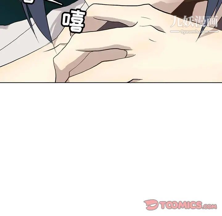 《野性之城》漫画 第114話