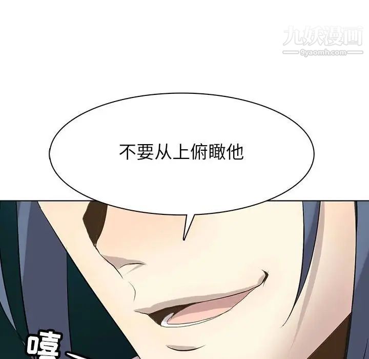 《野性之城》漫画 第114話
