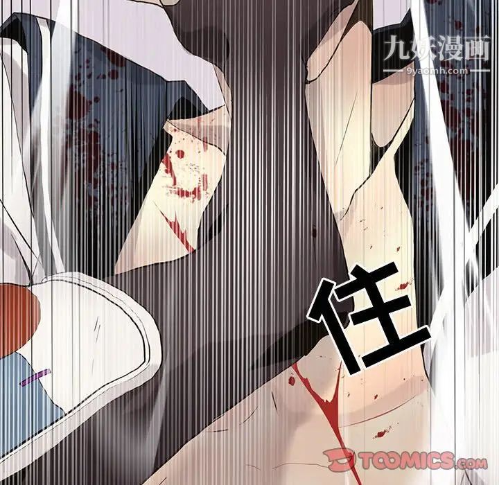 《野性之城》漫画 第114話