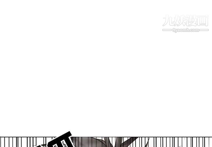 《野性之城》漫画 第115話