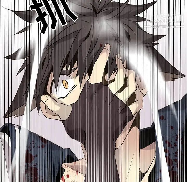 《野性之城》漫画 第115話