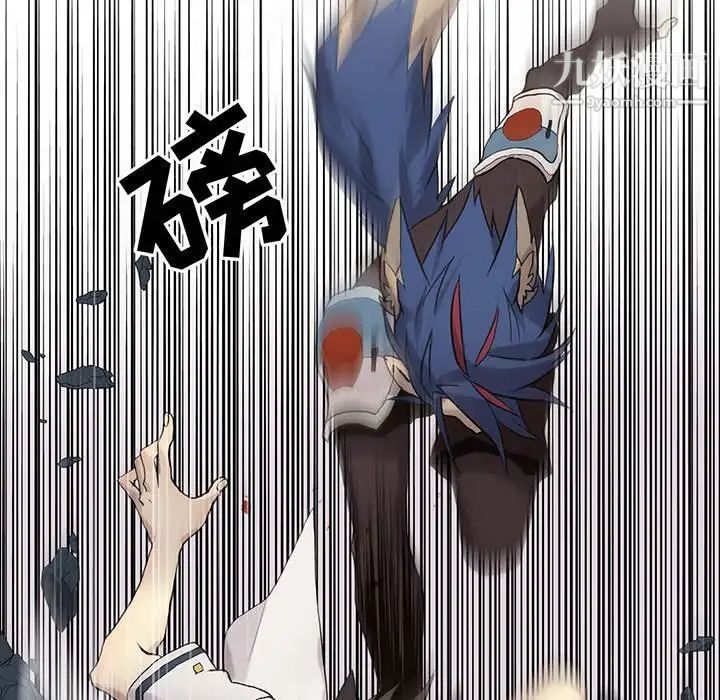 《野性之城》漫画 第115話