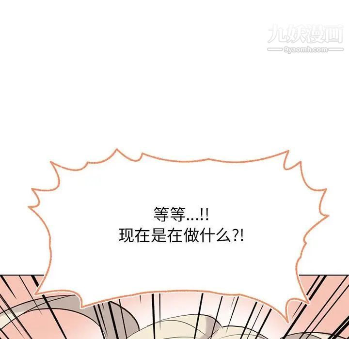 《野性之城》漫画 第115話