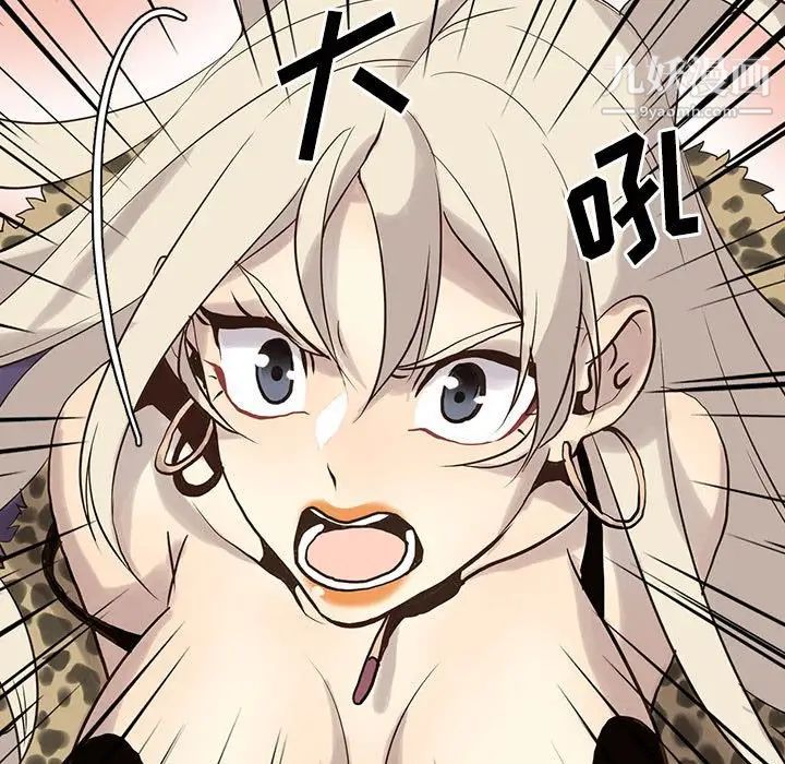 《野性之城》漫画 第115話