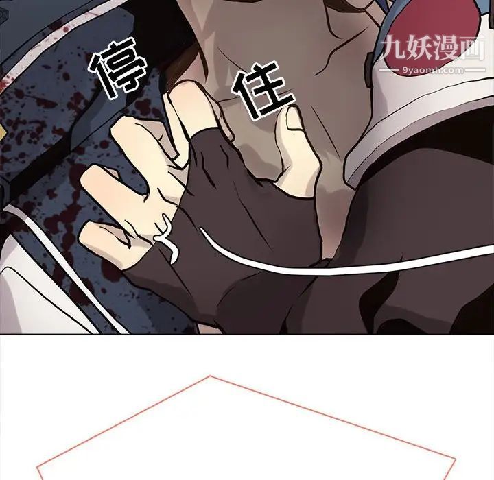 《野性之城》漫画 第115話