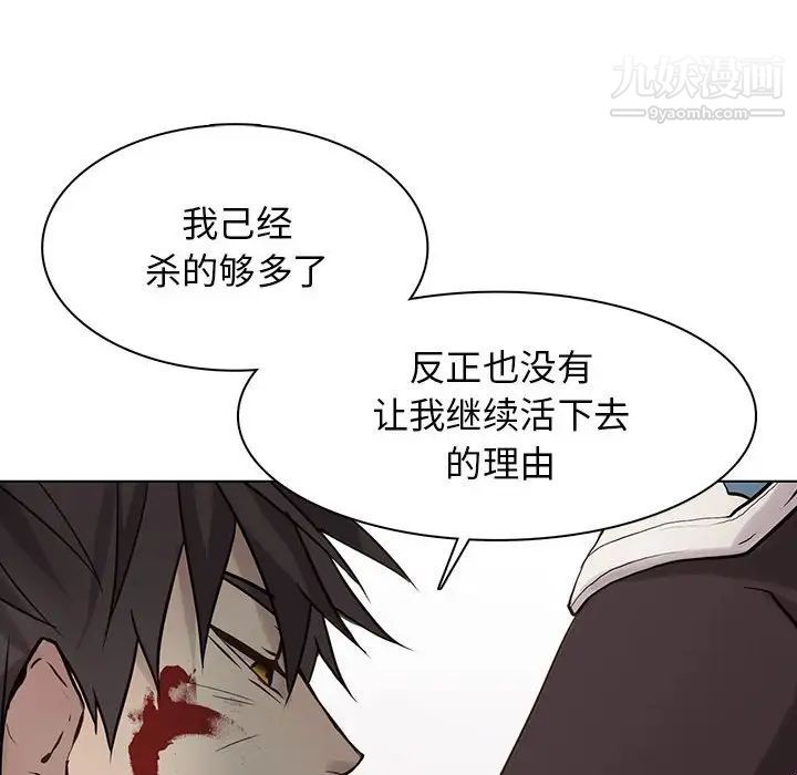 《野性之城》漫画 第115話