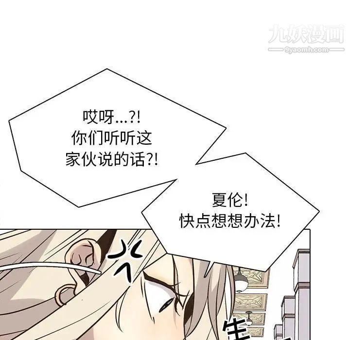 《野性之城》漫画 第115話