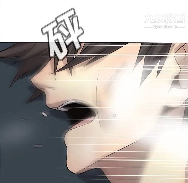 《野性之城》漫画 第115話