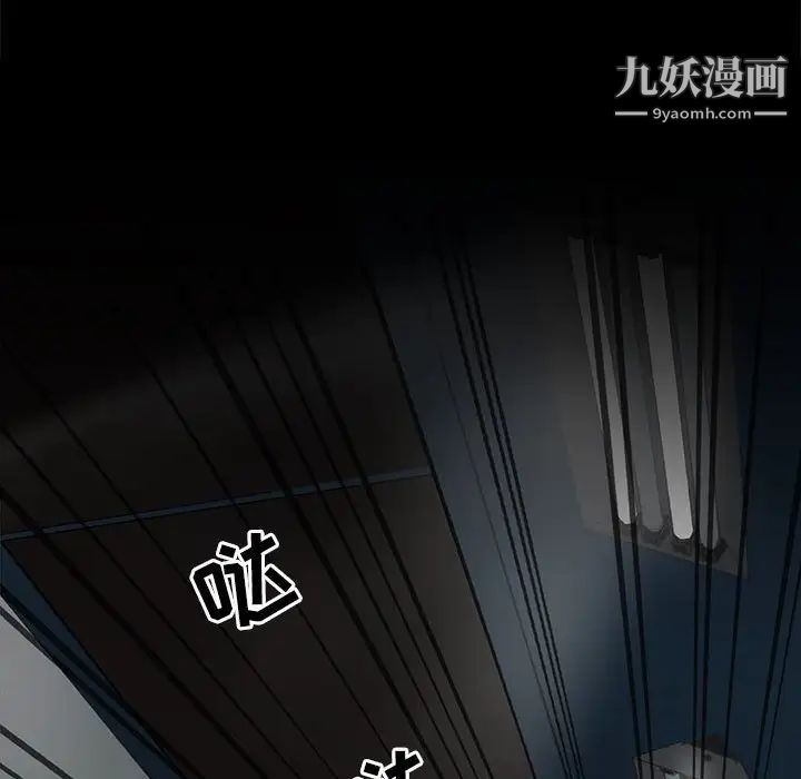 《野性之城》漫画 第115話