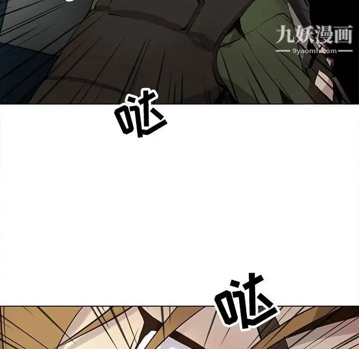 《野性之城》漫画 第115話