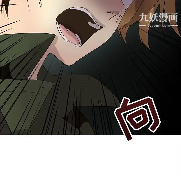 《野性之城》漫画 第115話