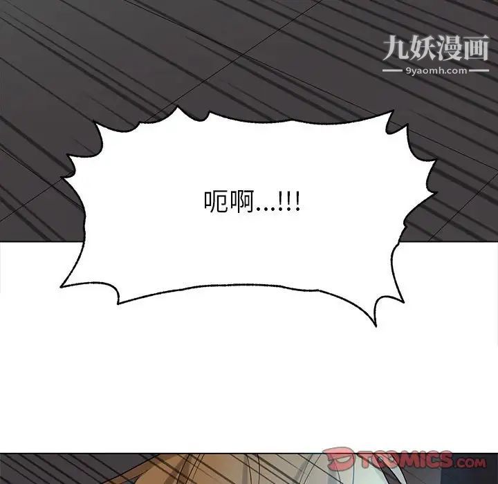 《野性之城》漫画 第115話