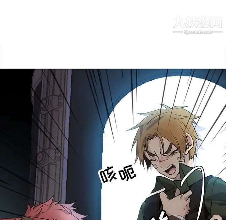 《野性之城》漫画 第115話