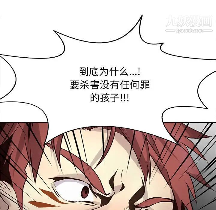 《野性之城》漫画 第115話
