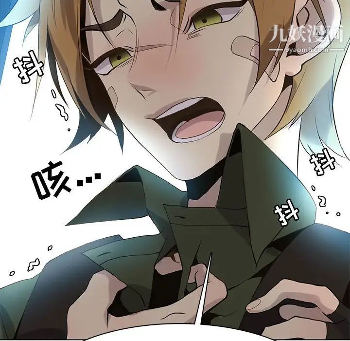 《野性之城》漫画 第115話