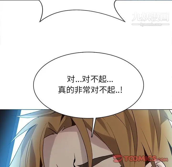 《野性之城》漫画 第115話