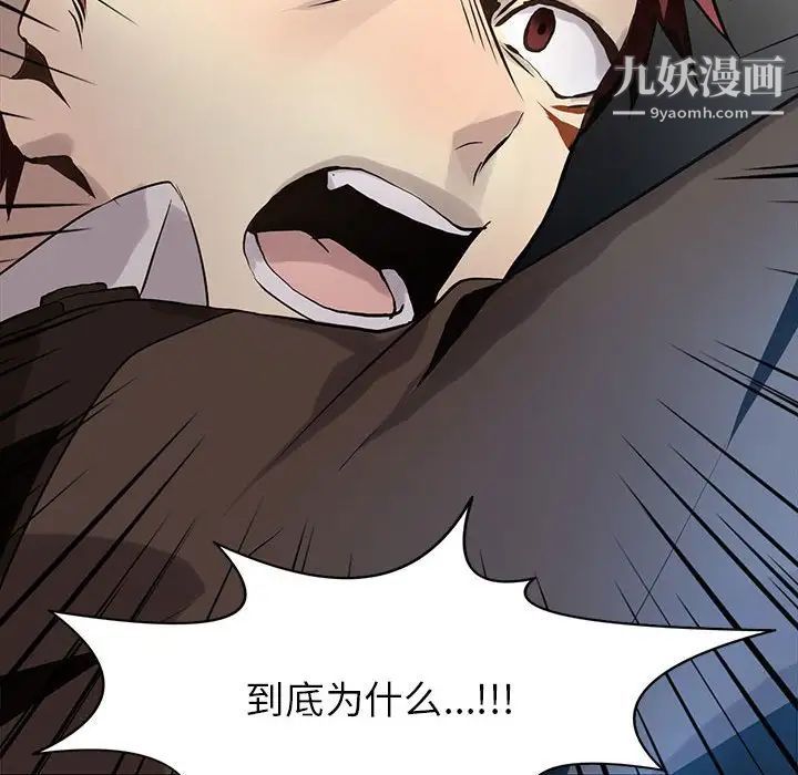 《野性之城》漫画 第115話