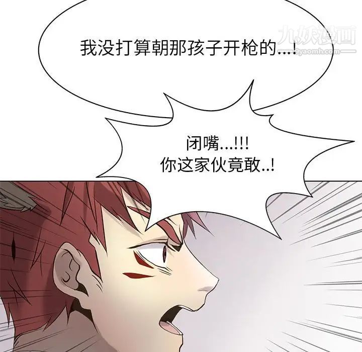 《野性之城》漫画 第115話