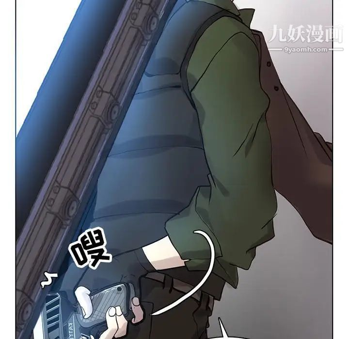《野性之城》漫画 第115話