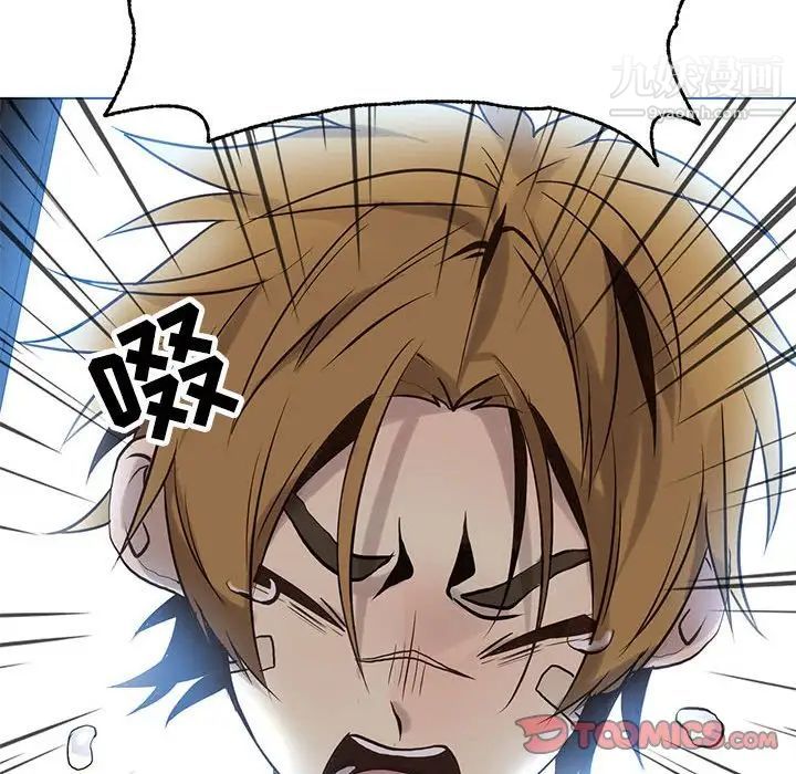 《野性之城》漫画 第115話