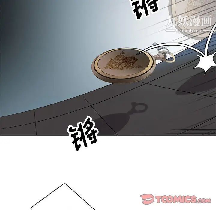 《野性之城》漫画 第115話