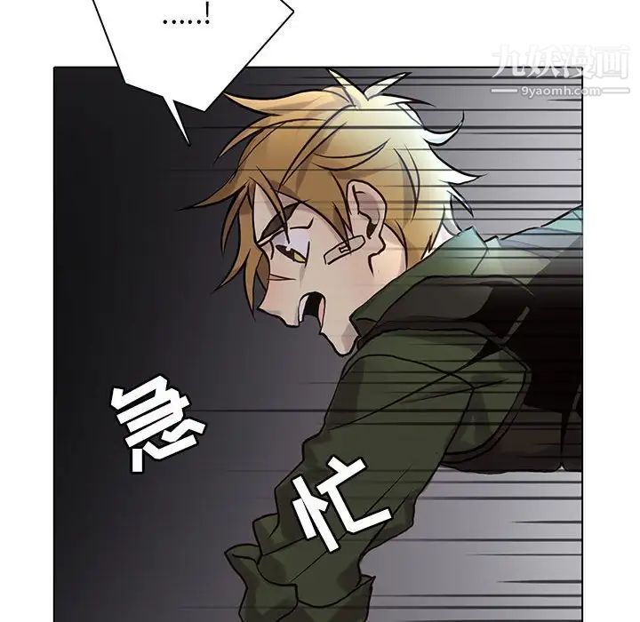 《野性之城》漫画 第115話