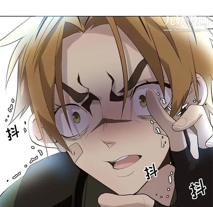 《野性之城》漫画 第115話